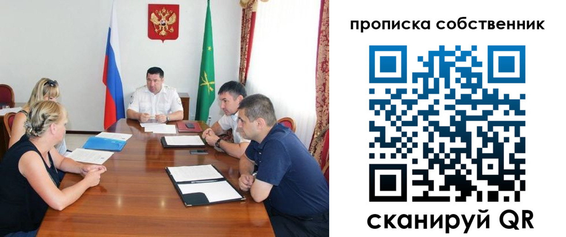временная прописка в Усмани
