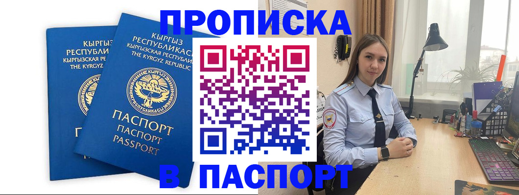 регистрация в Усмани