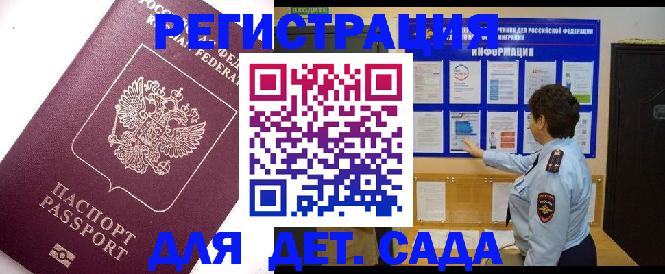временная регистрация купить в Усмани
