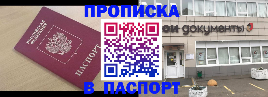 миграционный учет в Усмани