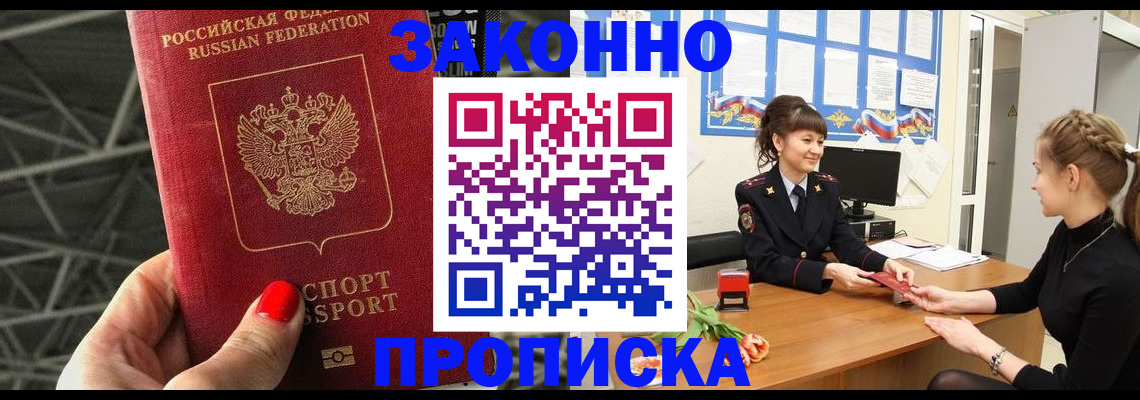 временная регистрация поиск в Усмани