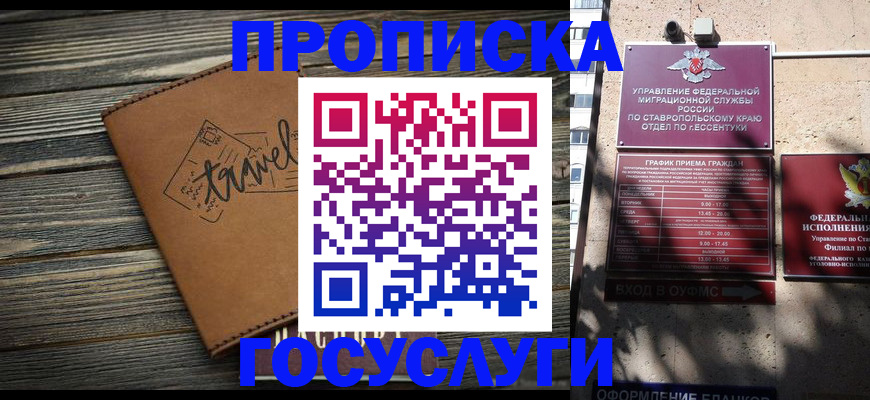временная регистрация гарантия в Усмани