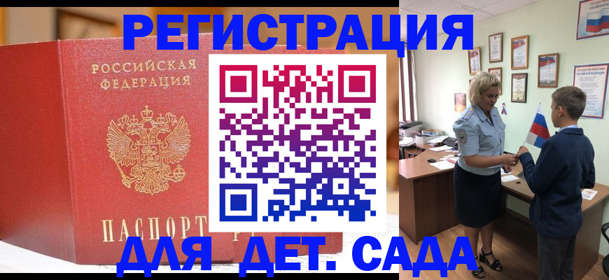 прописка законно в Усмани