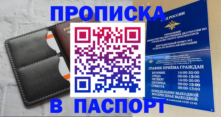 миграционный учет в Усмани