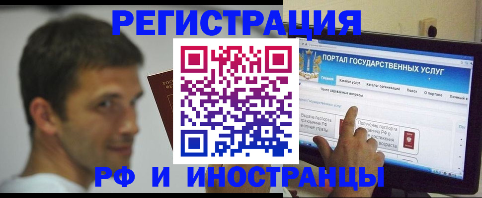 где прописаться в Усмани